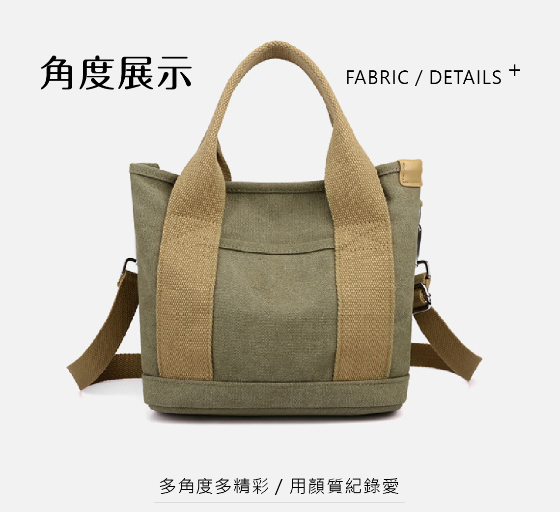 帆布兩用托特包